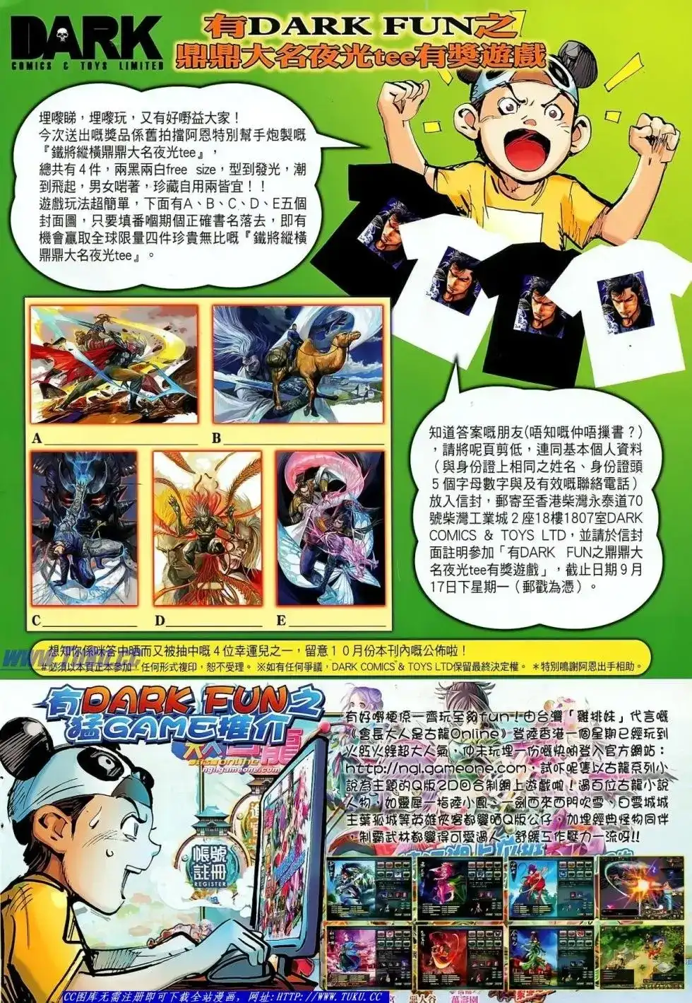 《铁将纵横2012》单行本 第029卷 第35页