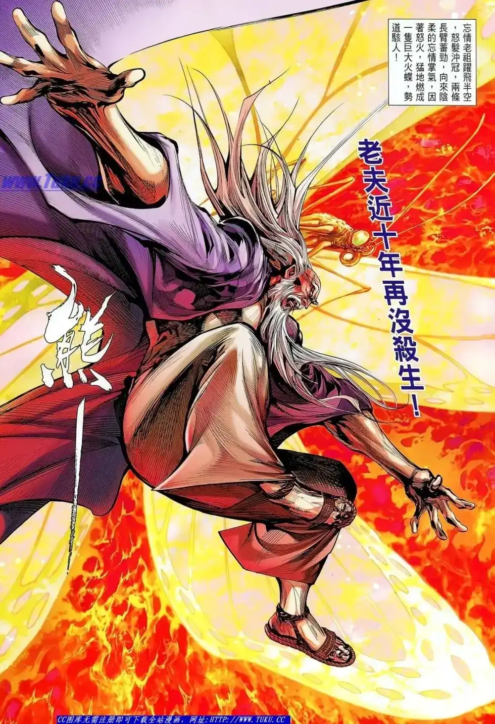 《铁将纵横2012》单行本 第029卷 第18页