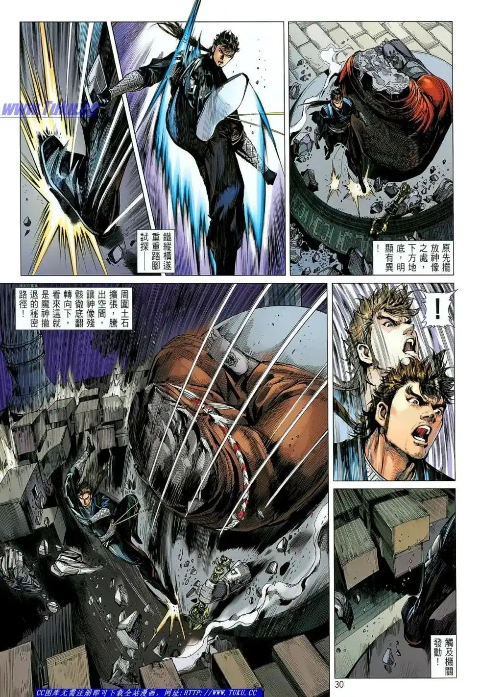 《铁将纵横2012》单行本 第030卷 第31页