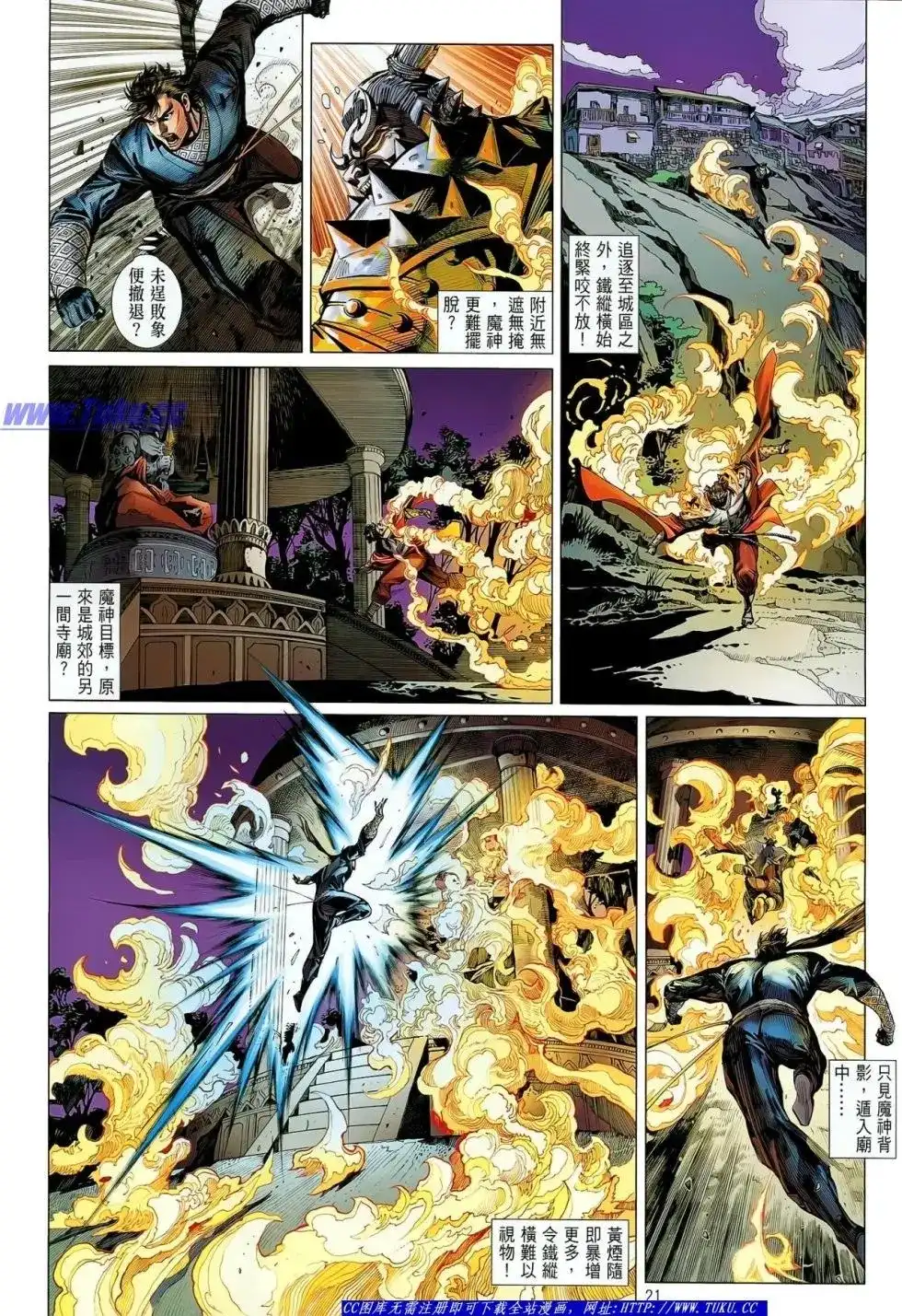 《铁将纵横2012》单行本 第030卷 第22页