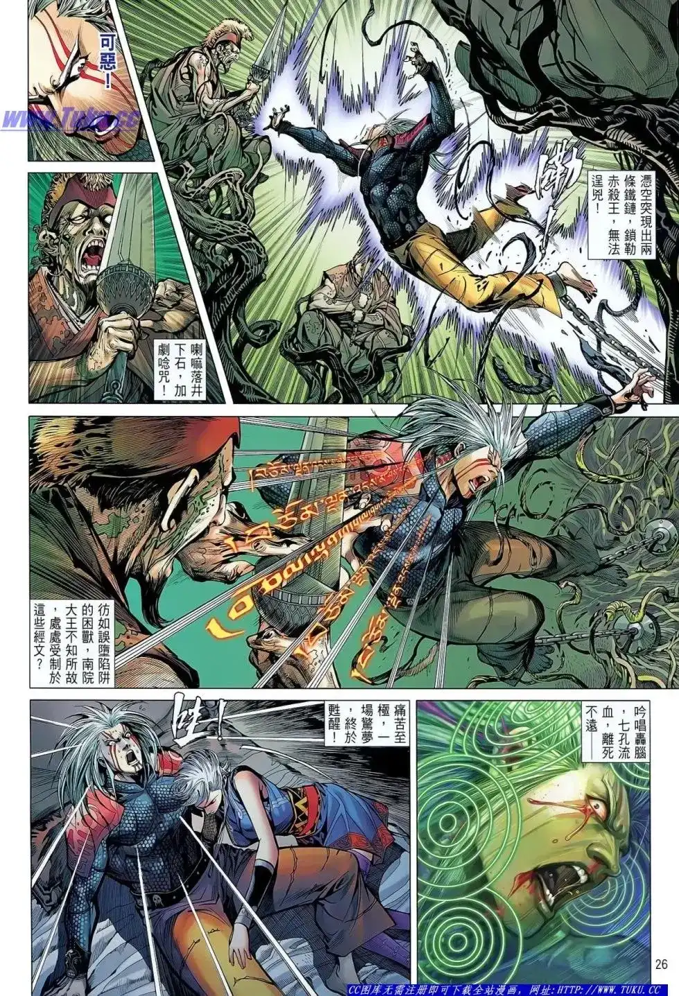 《铁将纵横2012》单行本 第031卷 第27页