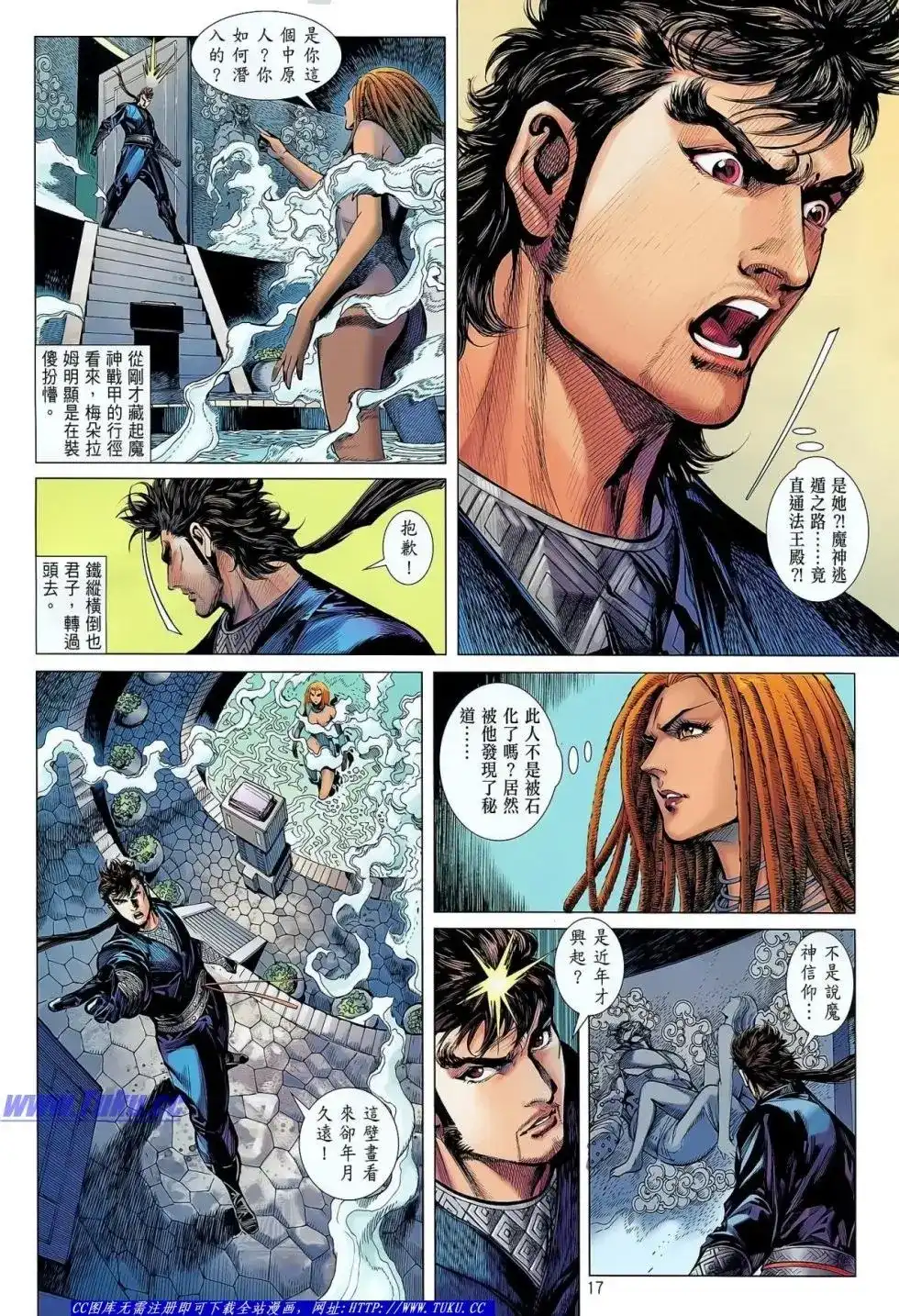 《铁将纵横2012》单行本 第031卷 第18页