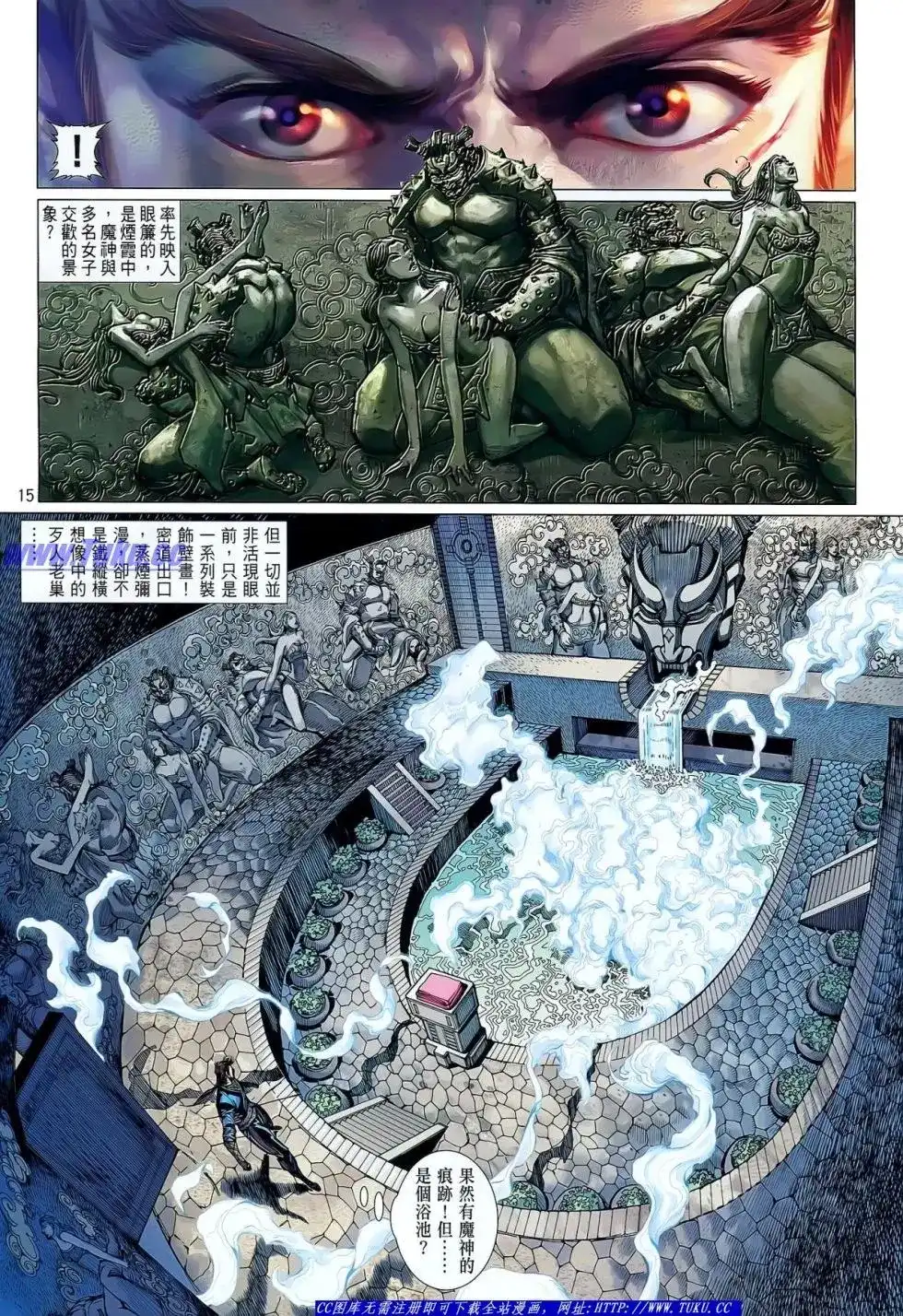 《铁将纵横2012》单行本 第031卷 第16页