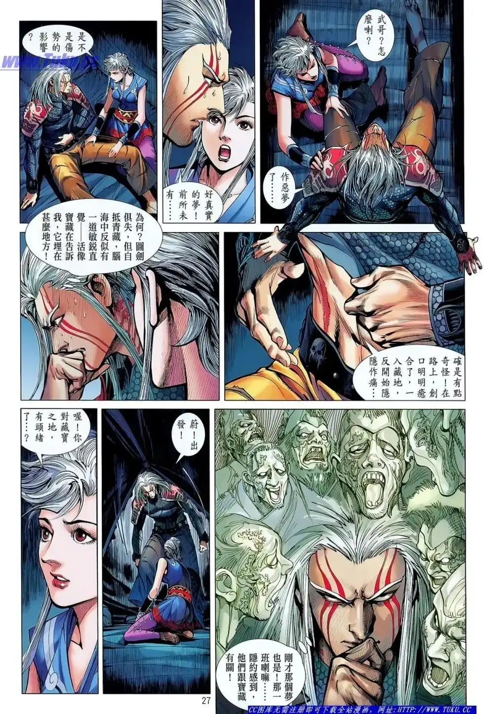 《铁将纵横2012》单行本 第031卷 第28页