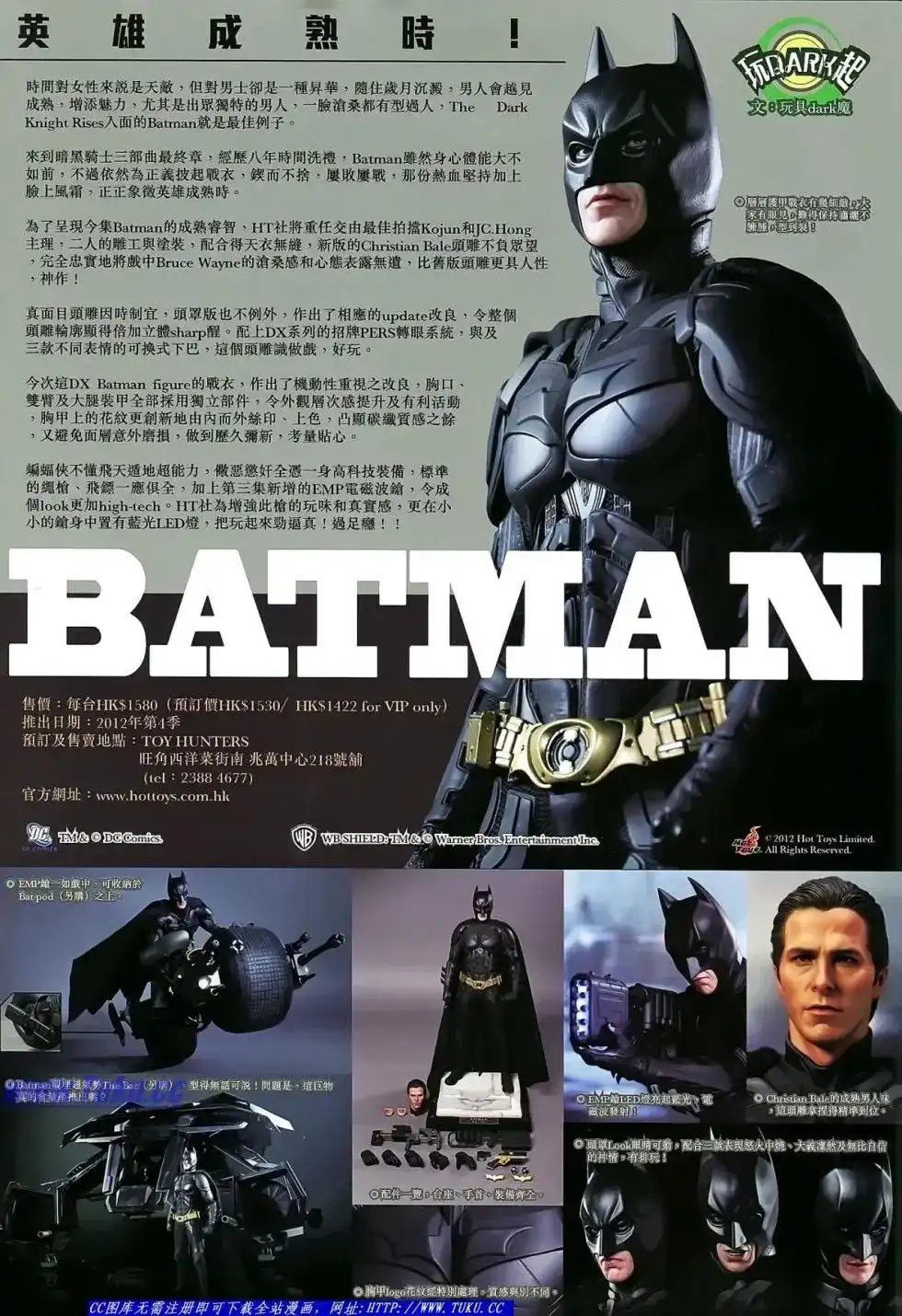 《铁将纵横2012》单行本 第031卷 第34页