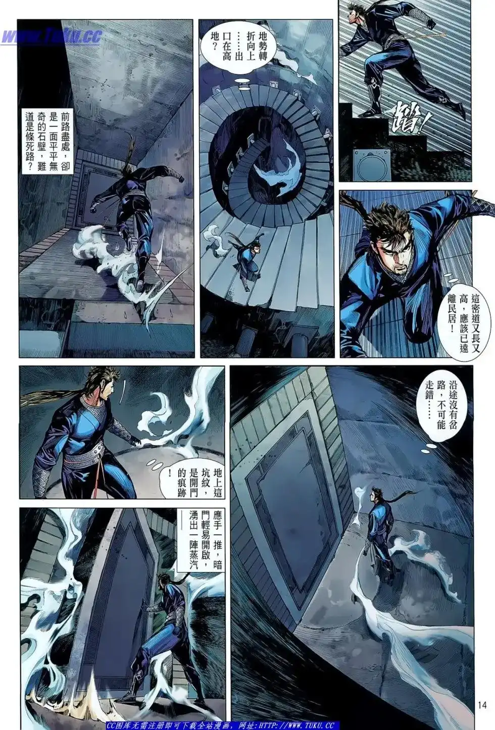 《铁将纵横2012》单行本 第031卷 第15页