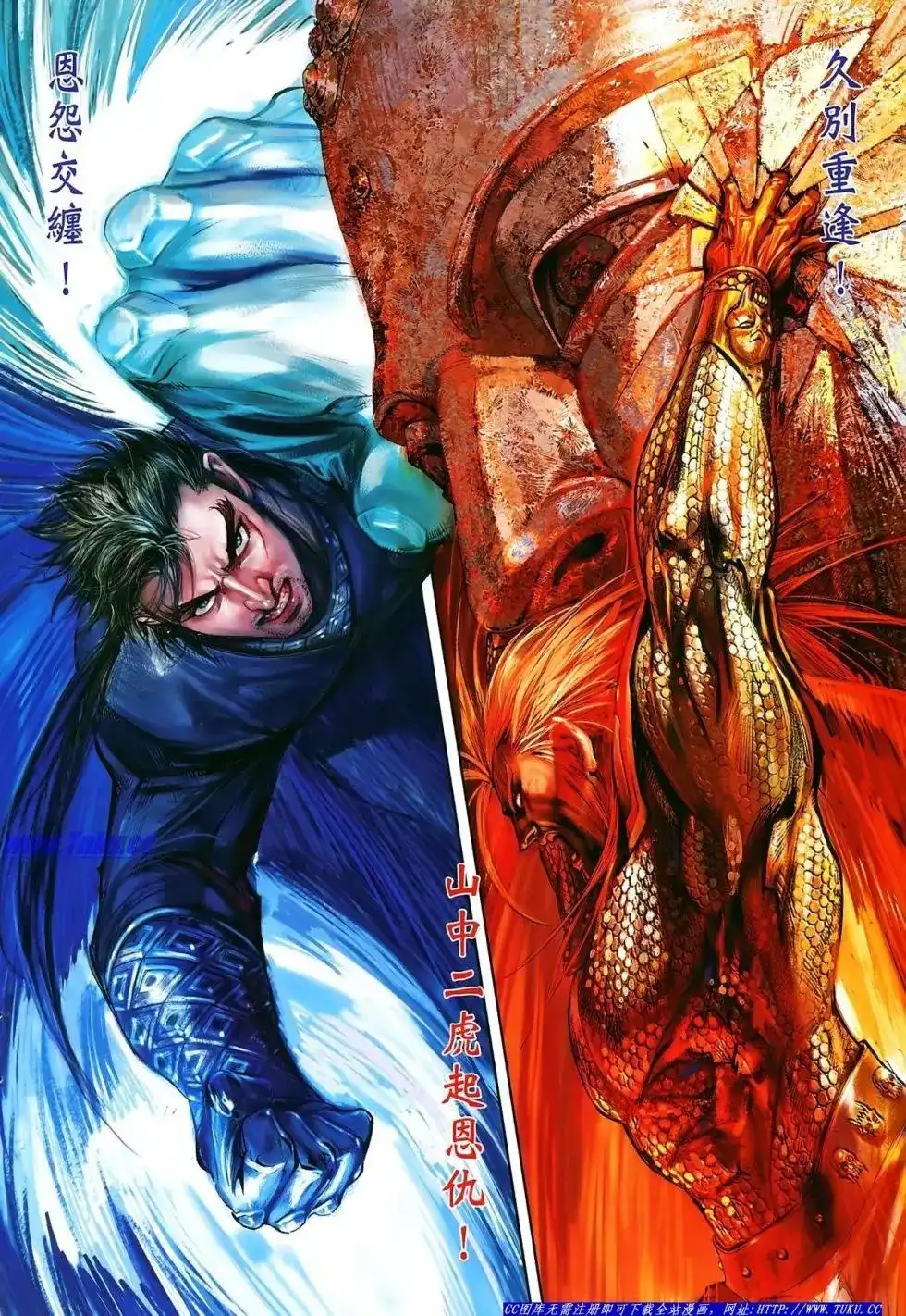 《铁将纵横2012》单行本 第004卷 第34页