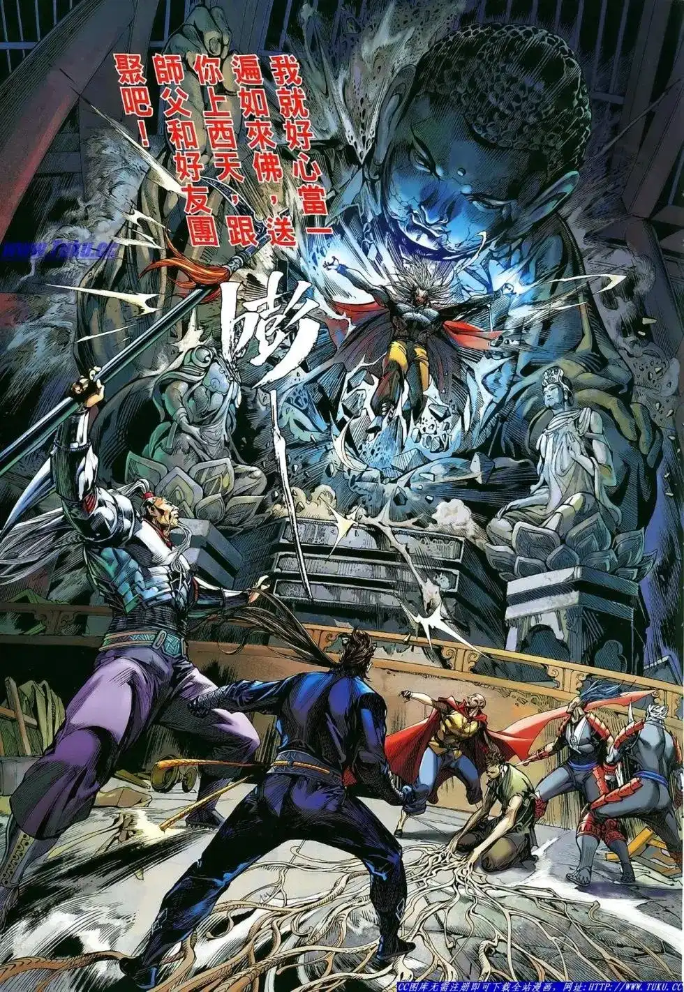《铁将纵横2012》单行本 第004卷 第33页