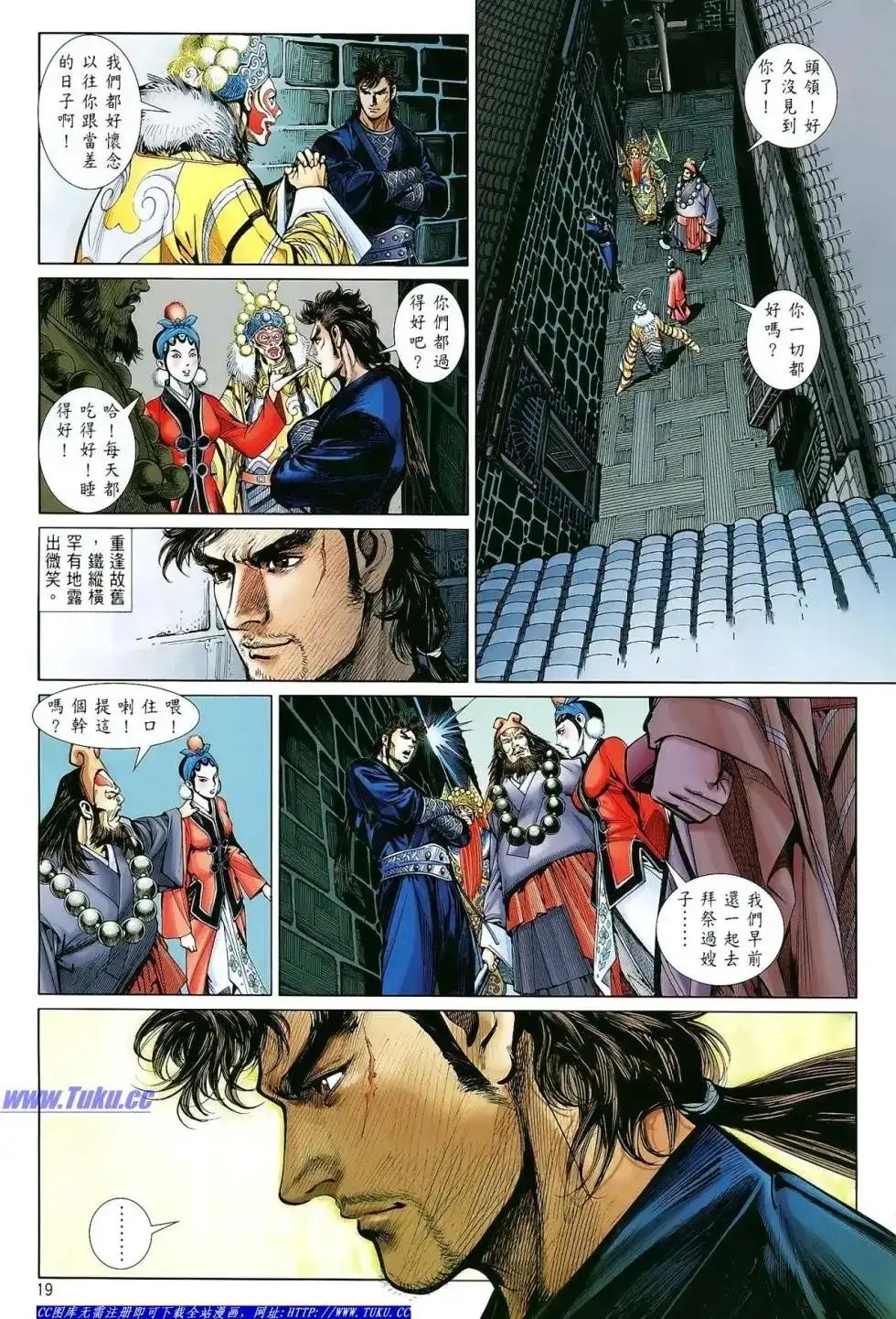 《铁将纵横2012》单行本 第004卷 第19页