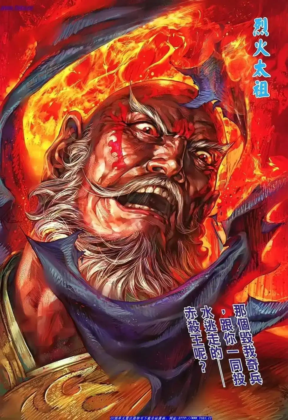 《铁将纵横2012》单行本 第032卷 第29页
