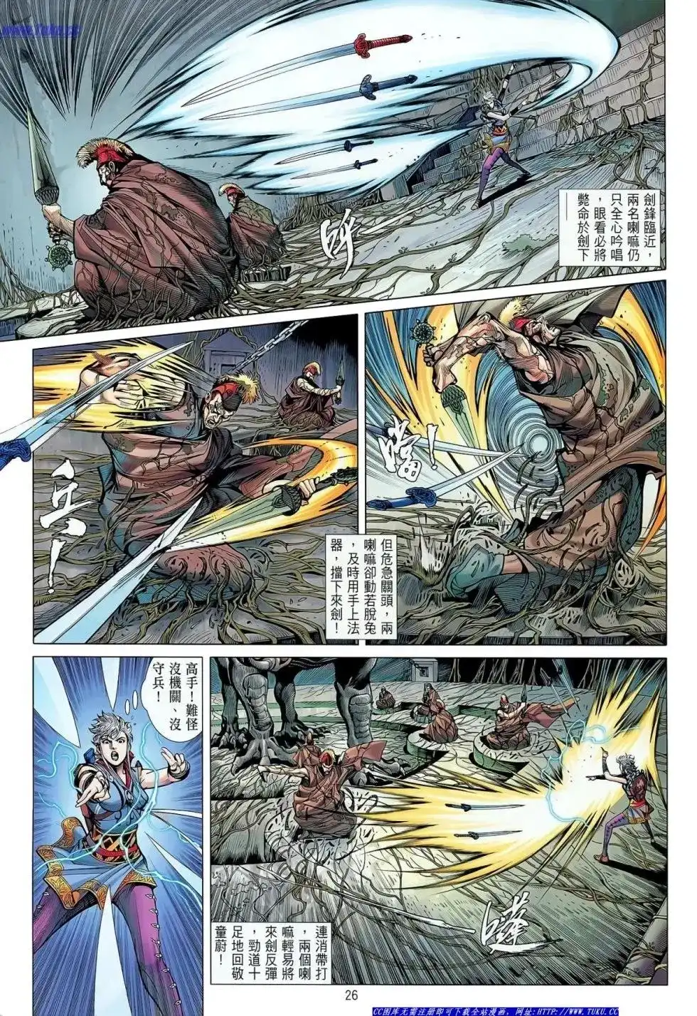 《铁将纵横2012》单行本 第032卷 第26页