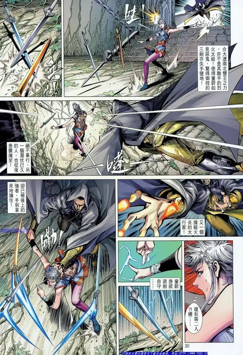 《铁将纵横2012》单行本 第032卷 第30页