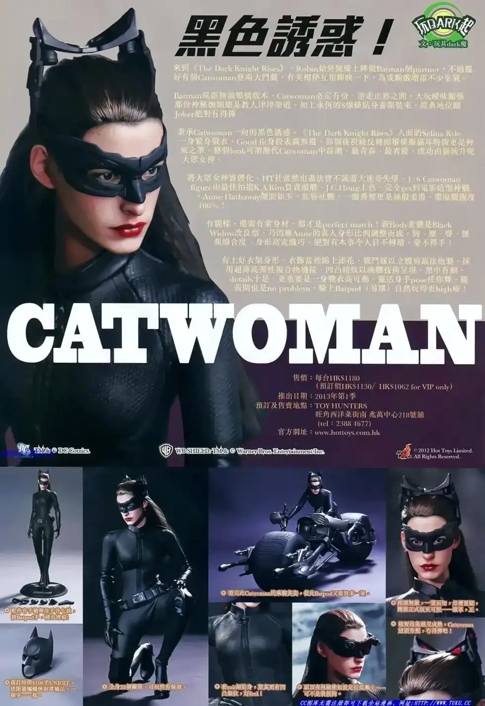 《铁将纵横2012》单行本 第033卷 第32页