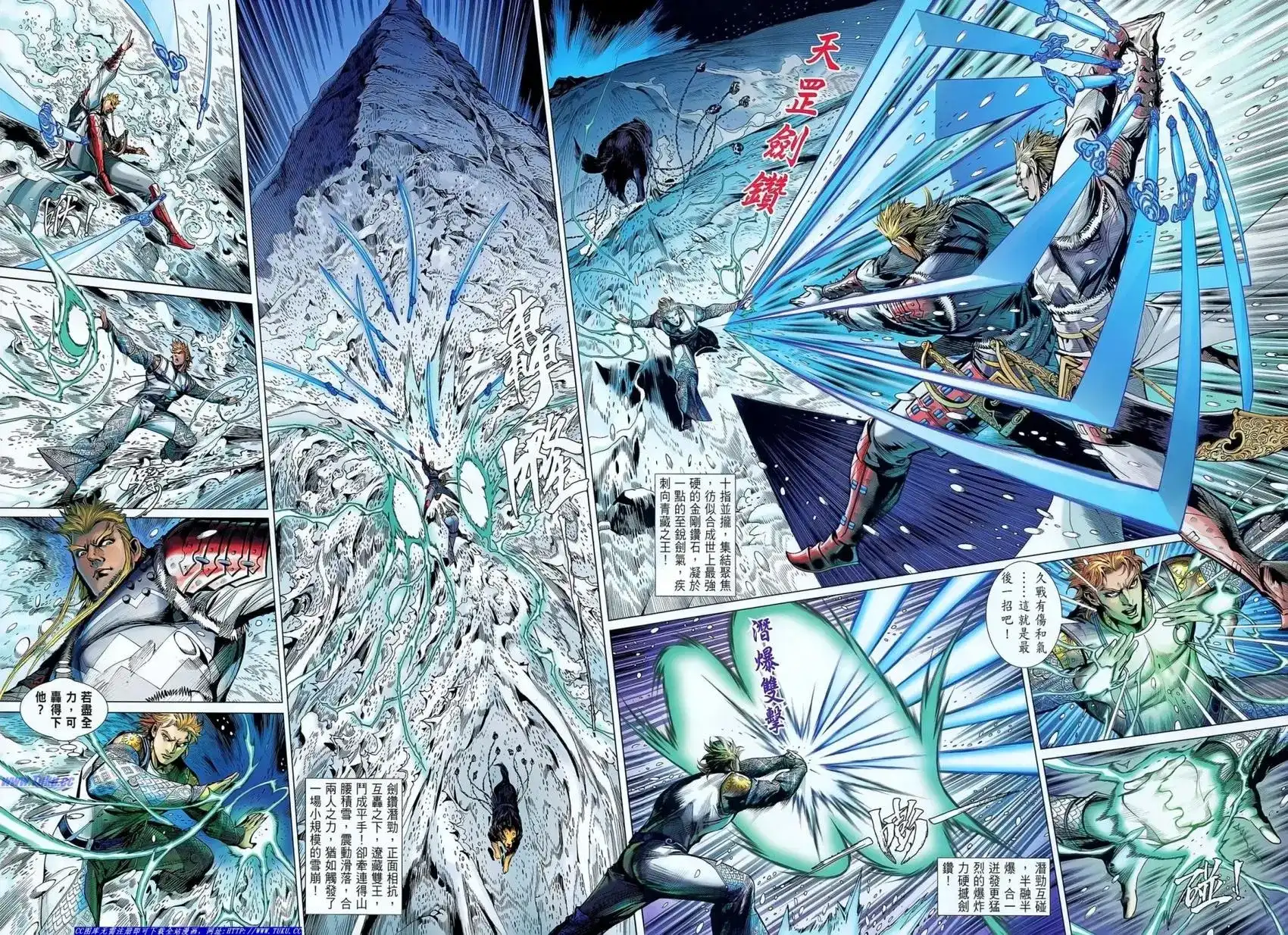 《铁将纵横2012》单行本 第033卷 第11页