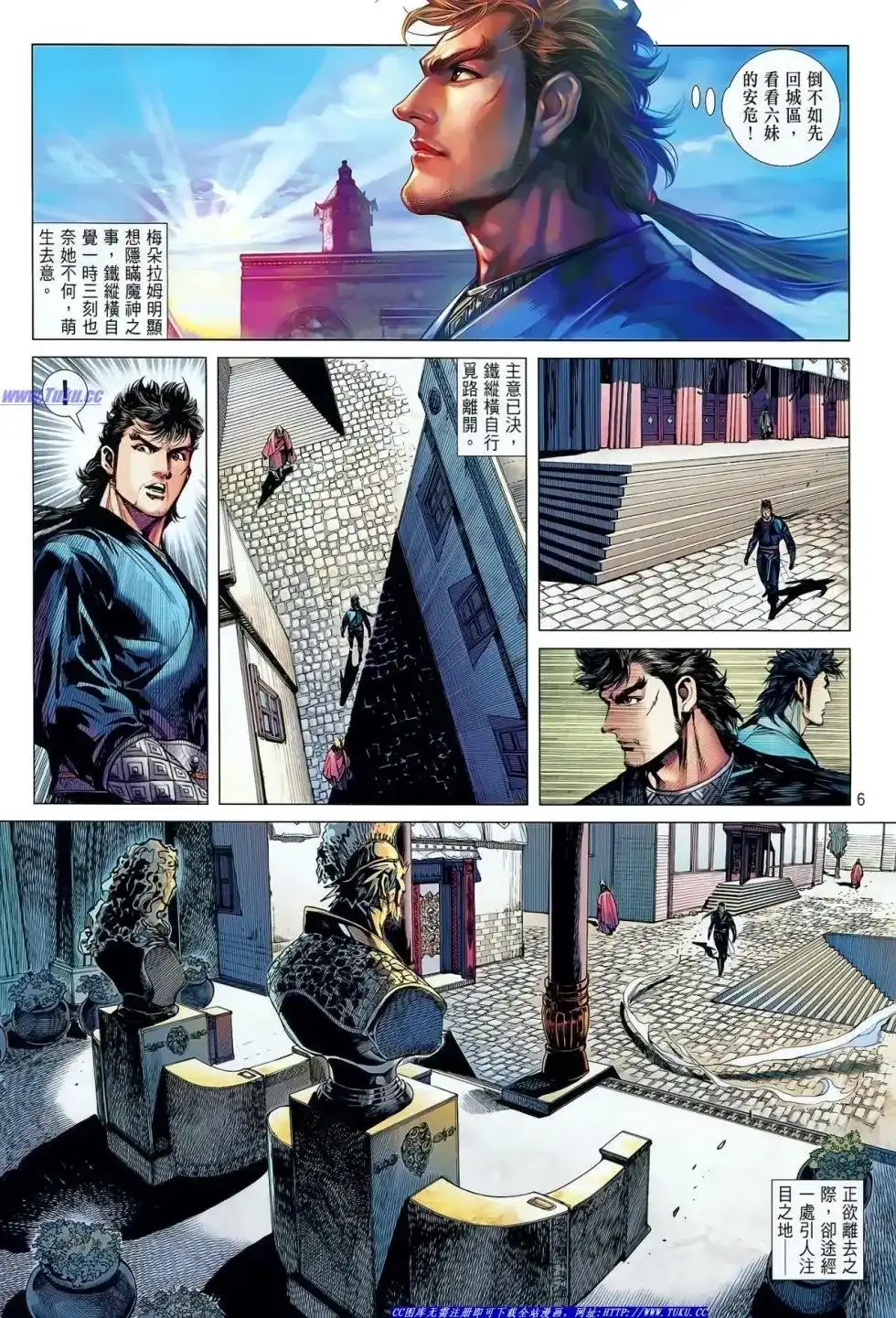 《铁将纵横2012》单行本 第034卷 第7页