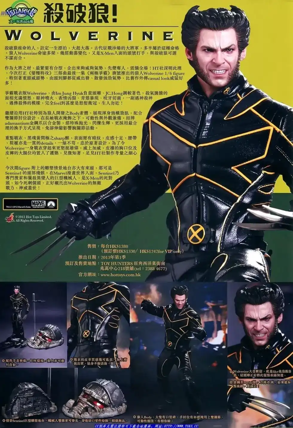 《铁将纵横2012》单行本 第034卷 第35页