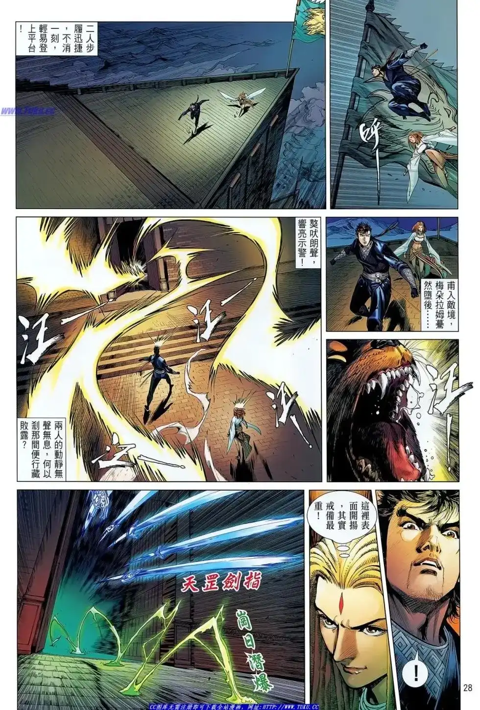 《铁将纵横2012》单行本 第034卷 第29页