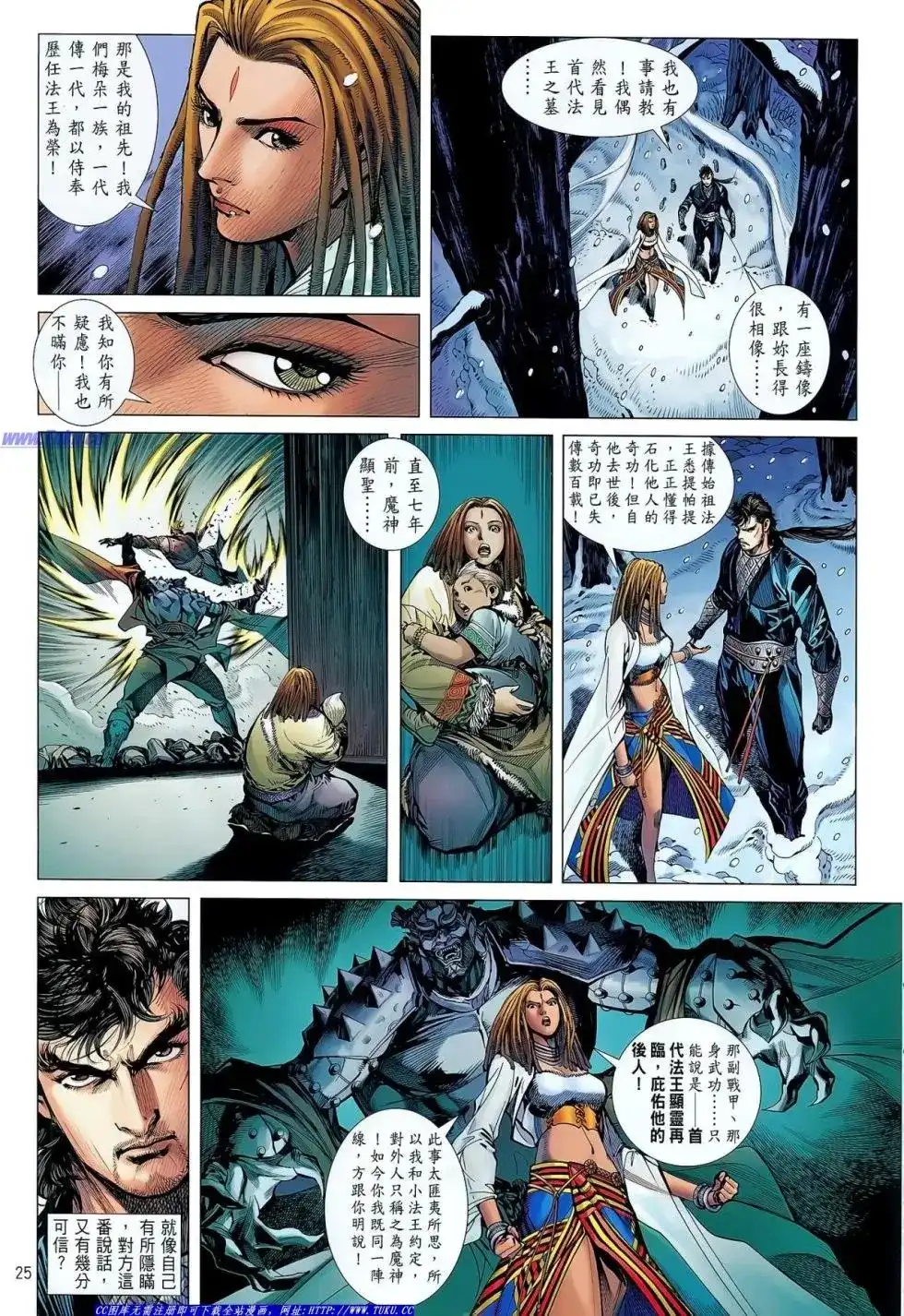 《铁将纵横2012》单行本 第034卷 第26页