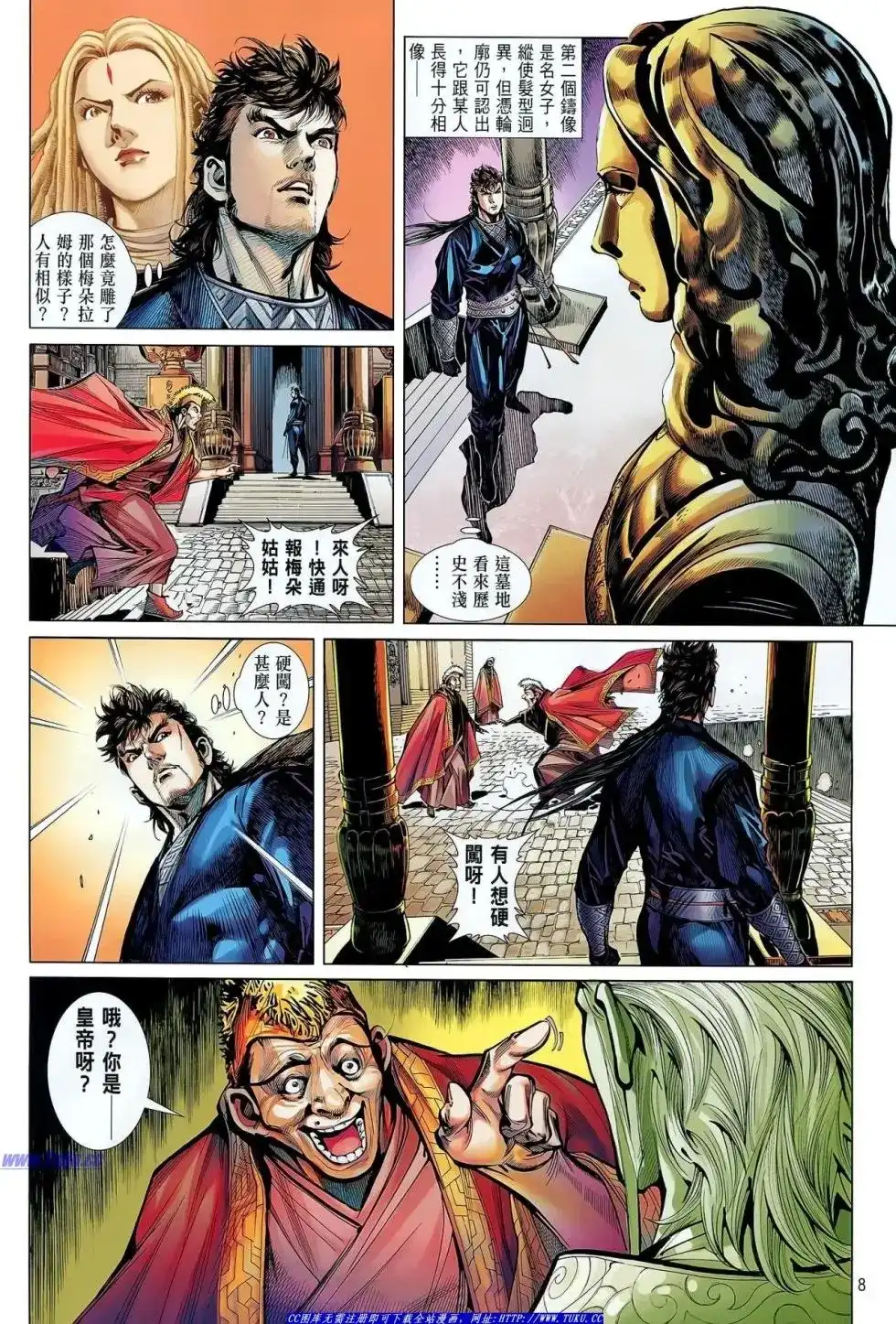 《铁将纵横2012》单行本 第034卷 第9页