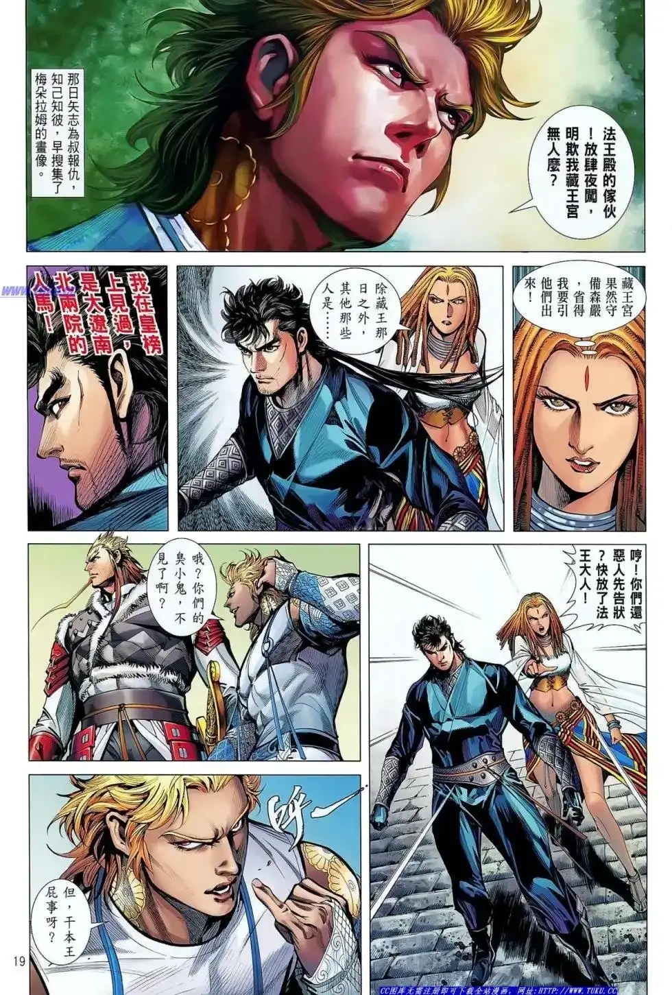 《铁将纵横2012》单行本 第035卷 第20页