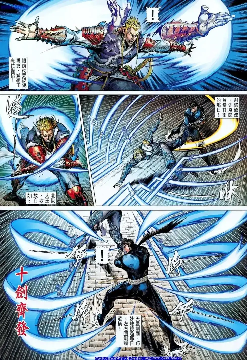 《铁将纵横2012》单行本 第035卷 第26页