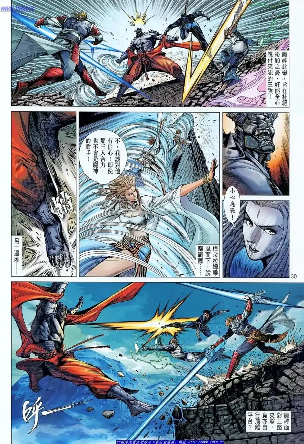 《铁将纵横2012》单行本 第036卷 第25页