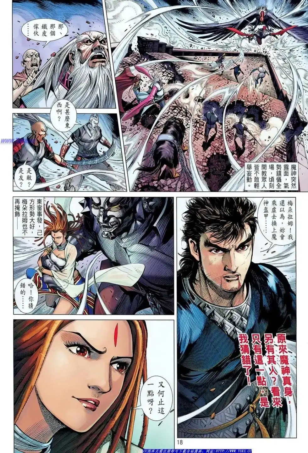 《铁将纵横2012》单行本 第036卷 第14页