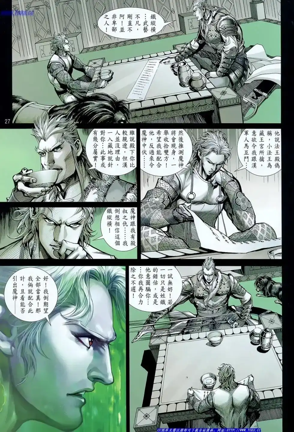 《铁将纵横2012》单行本 第036卷 第22页