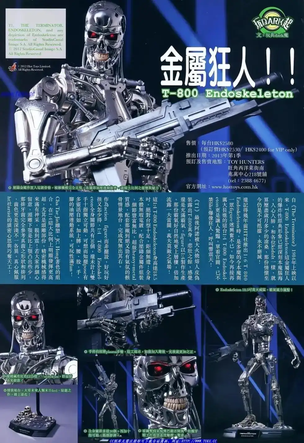 《铁将纵横2012》单行本 第036卷 第28页