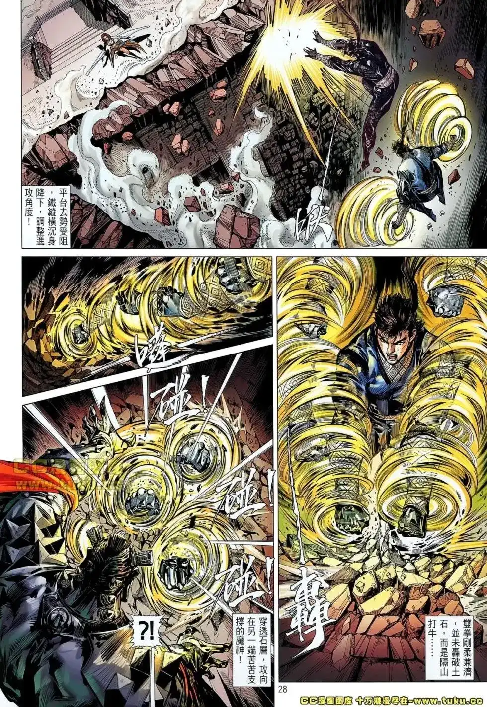 《铁将纵横2012》单行本 第037卷 第24页