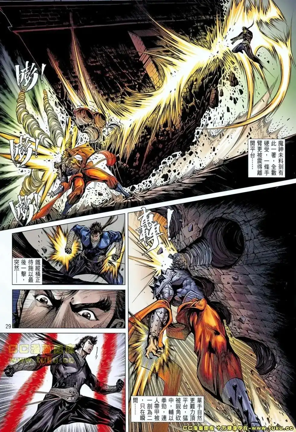 《铁将纵横2012》单行本 第037卷 第25页