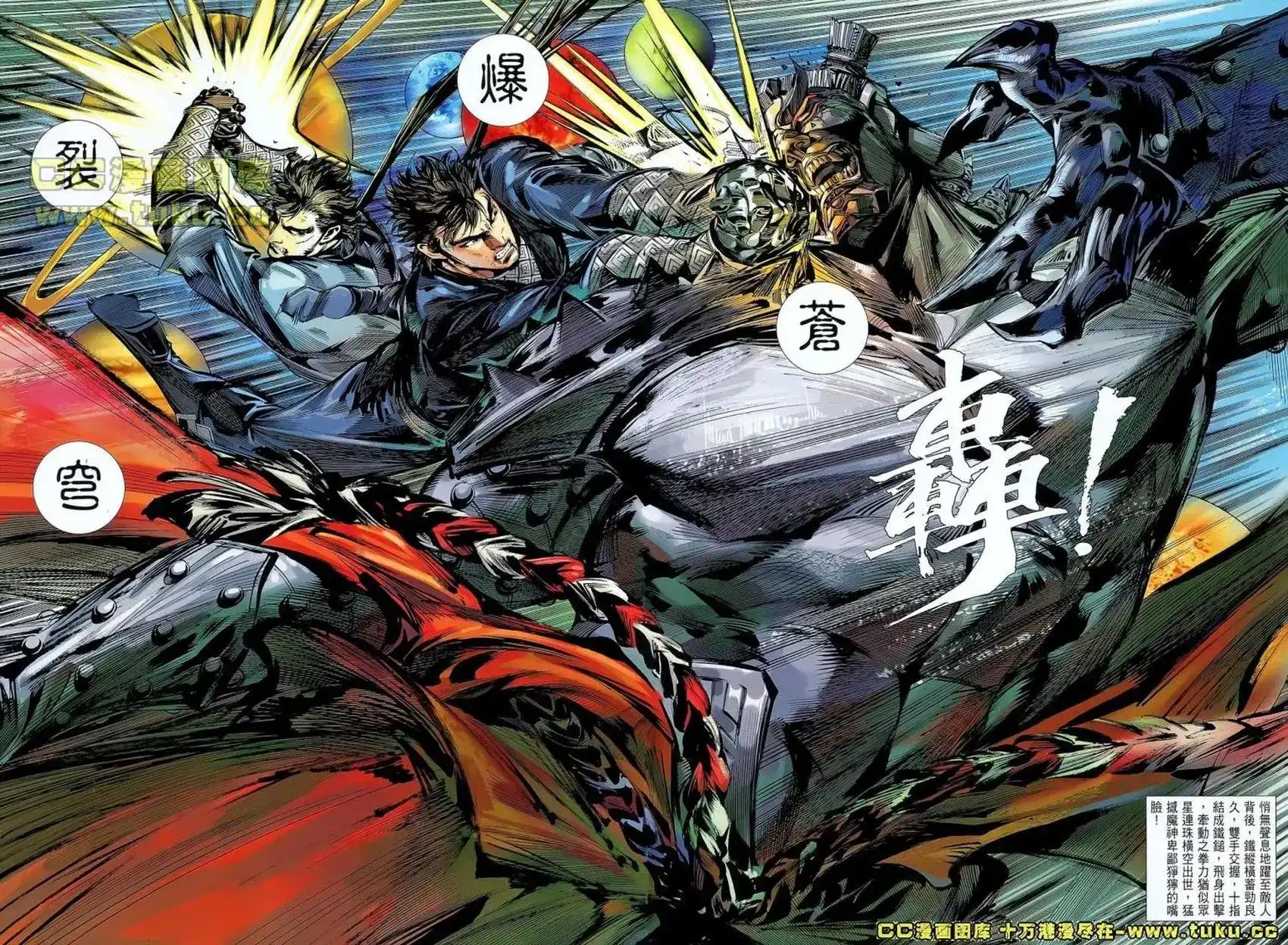 《铁将纵横2012》单行本 第037卷 第15页
