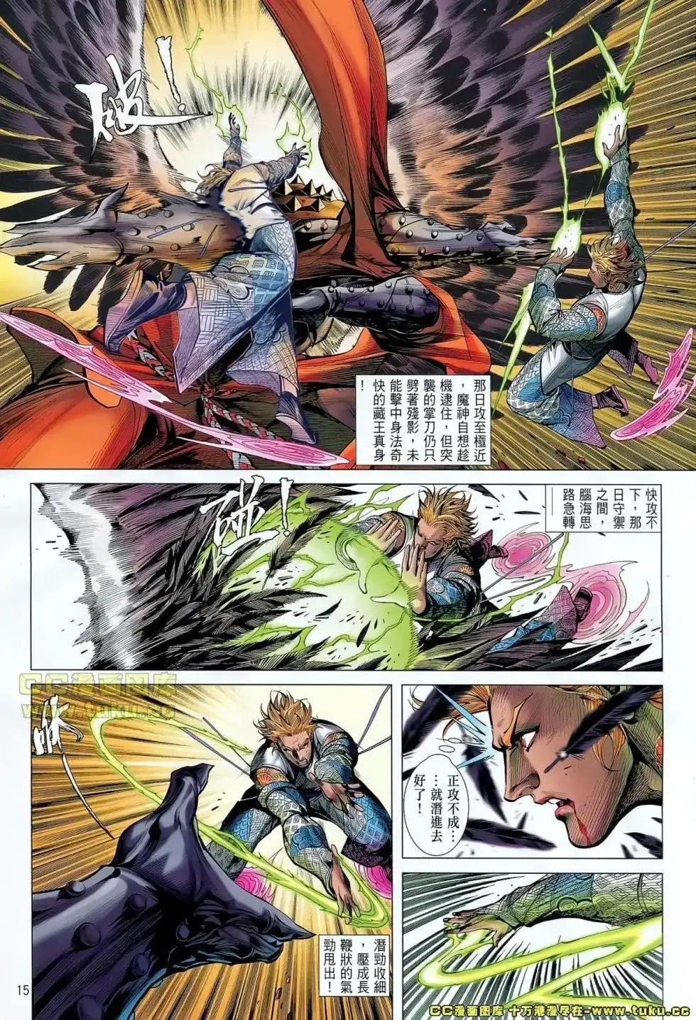 《铁将纵横2012》单行本 第039卷 第13页