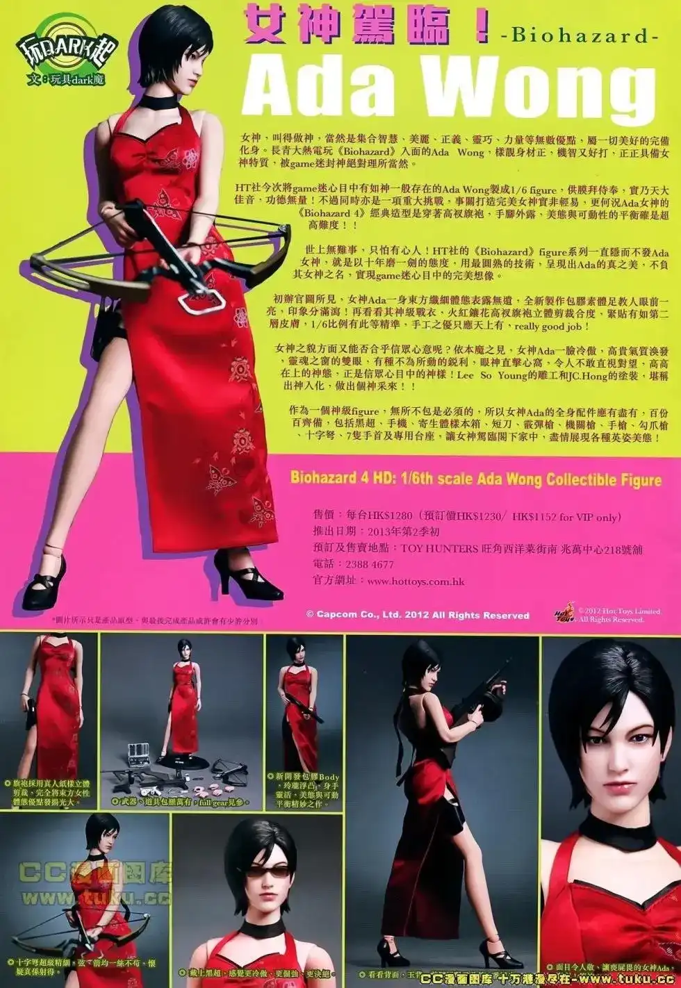 《铁将纵横2012》单行本 第039卷 第32页