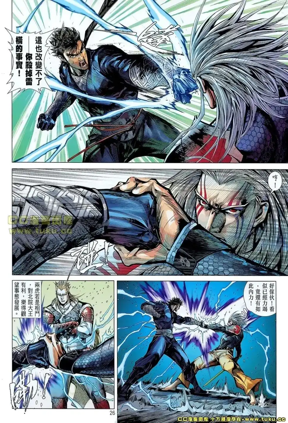 《铁将纵横2012》单行本 第041卷 第27页