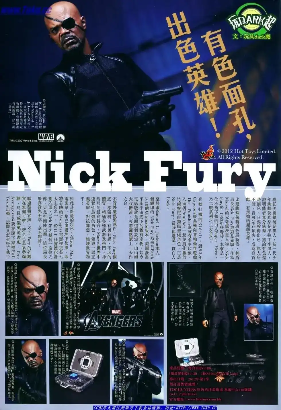 《铁将纵横2012》单行本 第005卷 第34页
