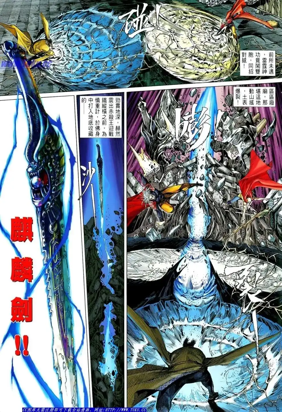 《铁将纵横2012》单行本 第005卷 第32页