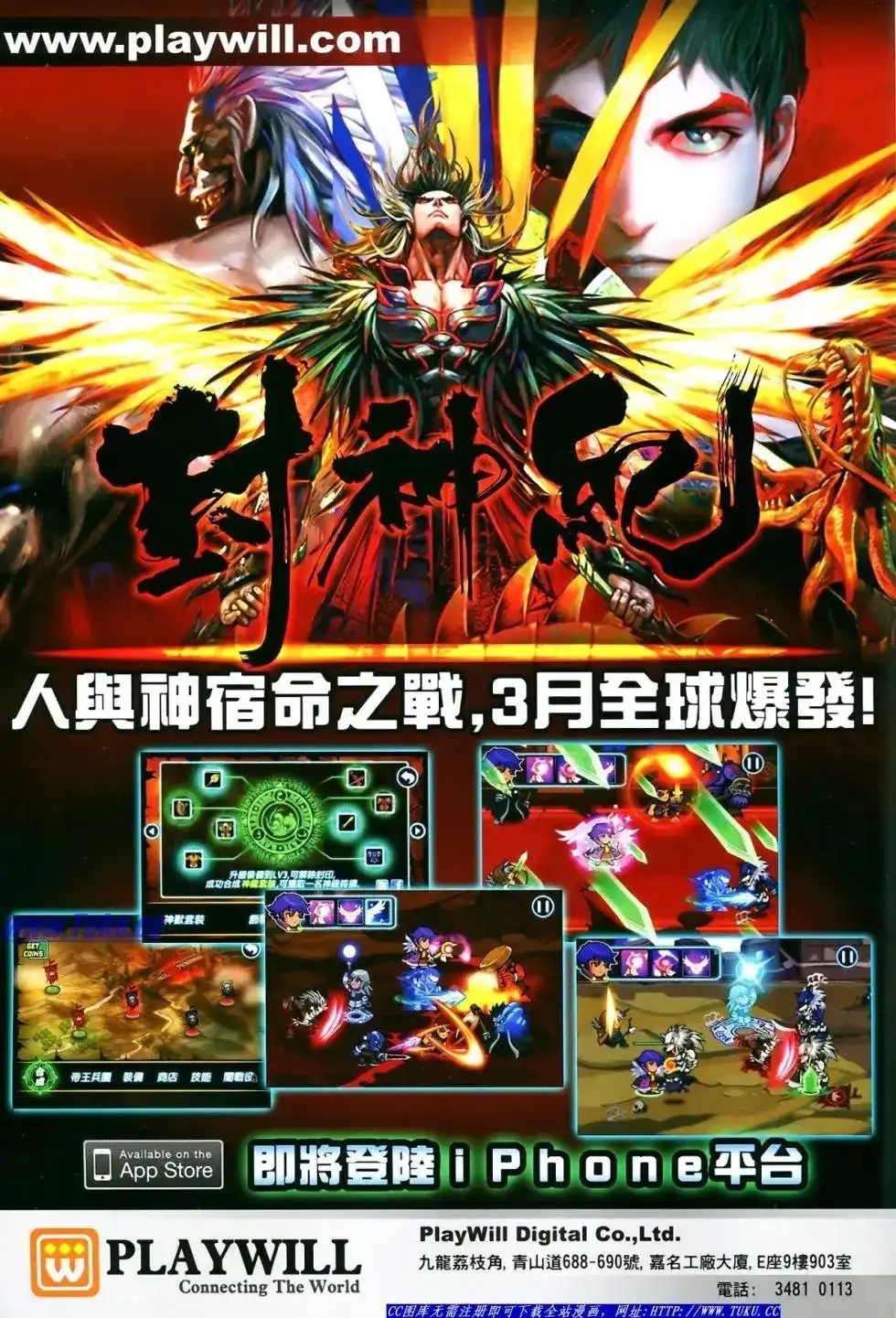 《铁将纵横2012》单行本 第005卷 第36页