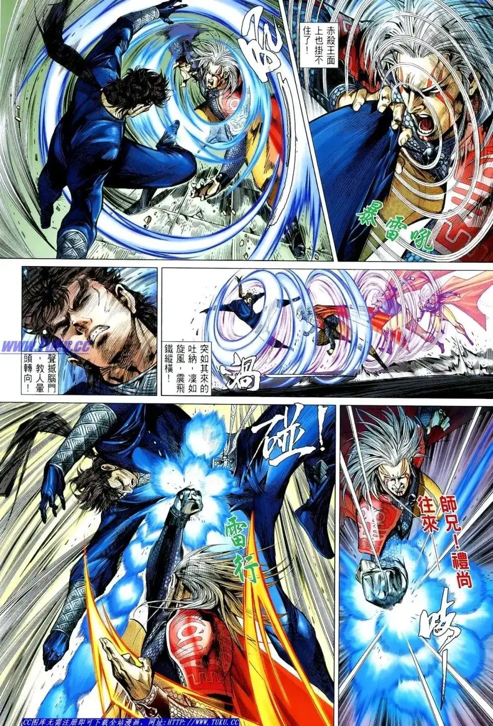 《铁将纵横2012》单行本 第005卷 第17页