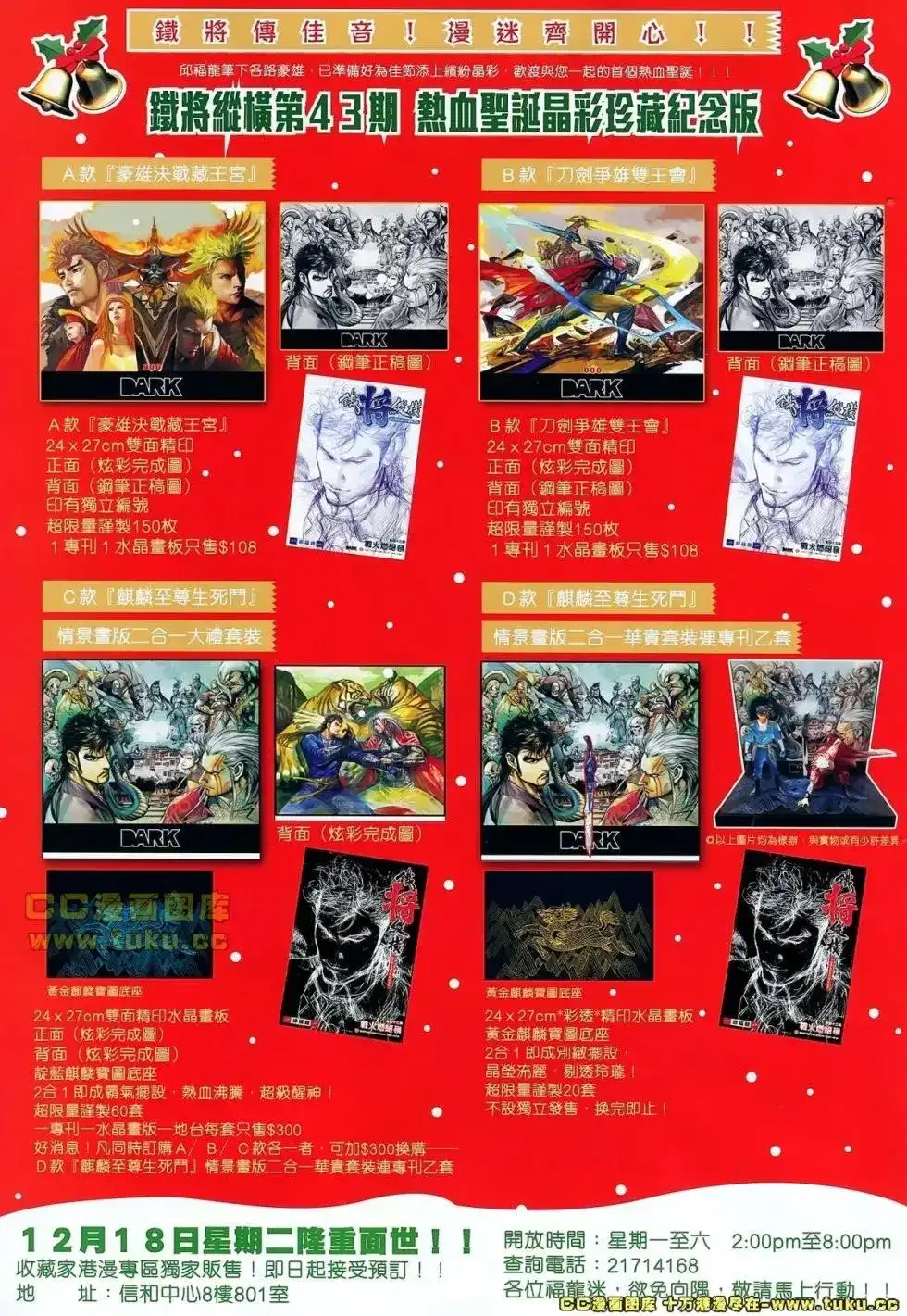 《铁将纵横2012》单行本 第042卷 第34页