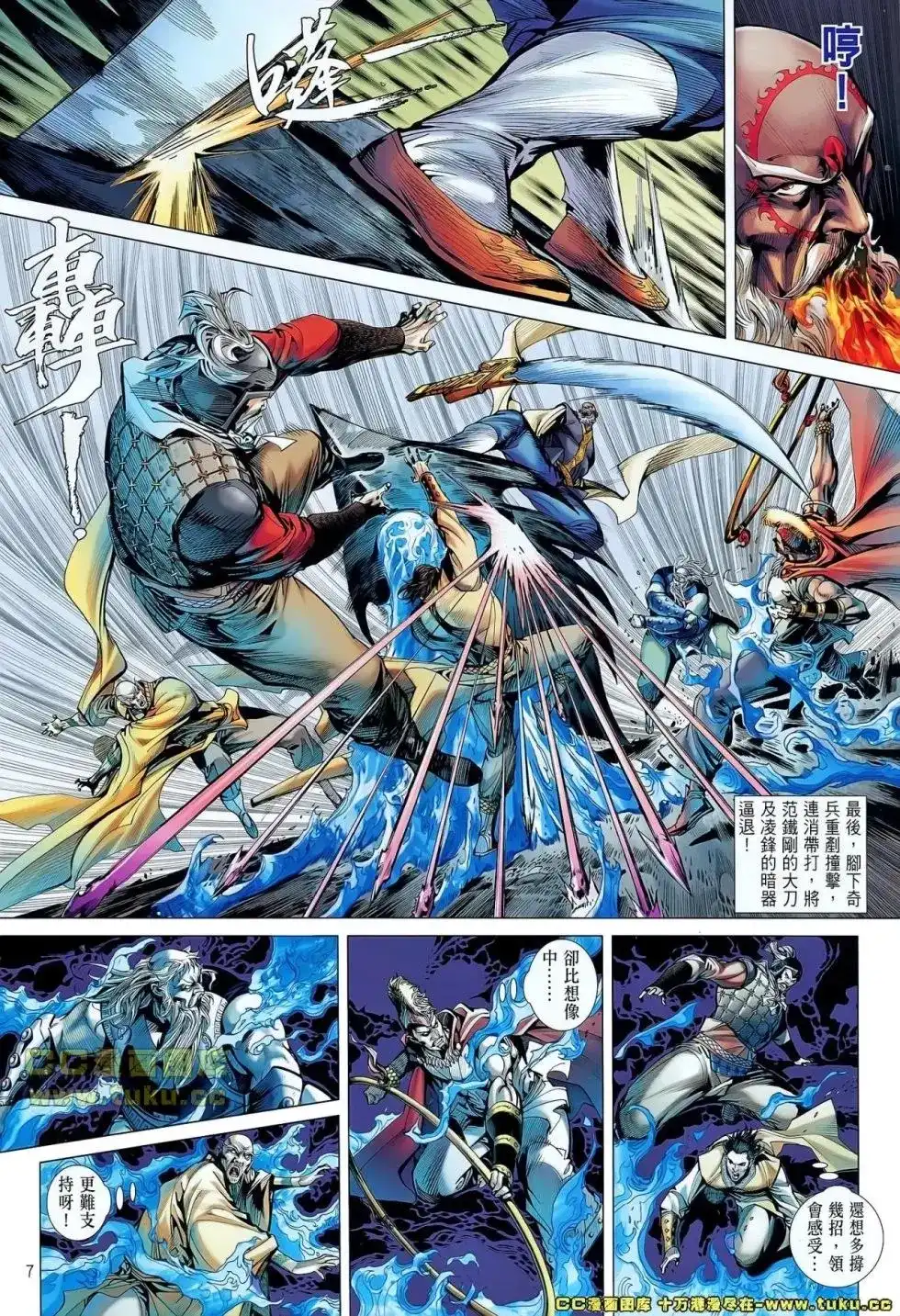 《铁将纵横2012》单行本 第042卷 第8页