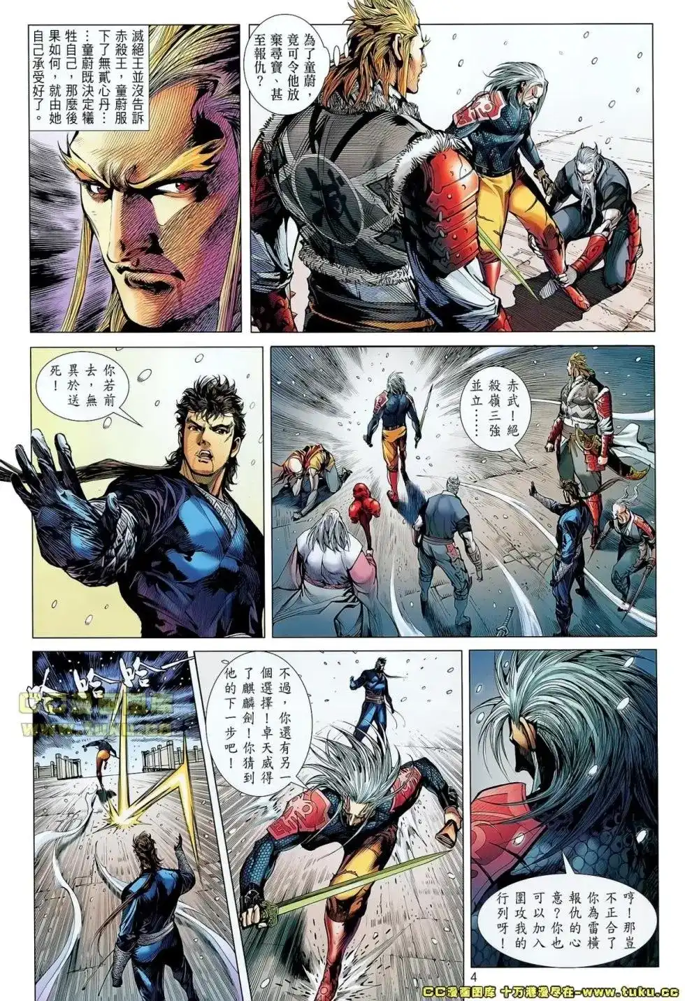 《铁将纵横2012》单行本 第042卷 第5页
