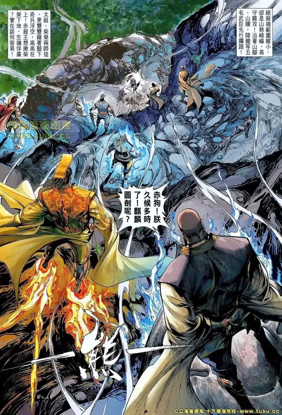 《铁将纵横2012》单行本 第043卷 第21页