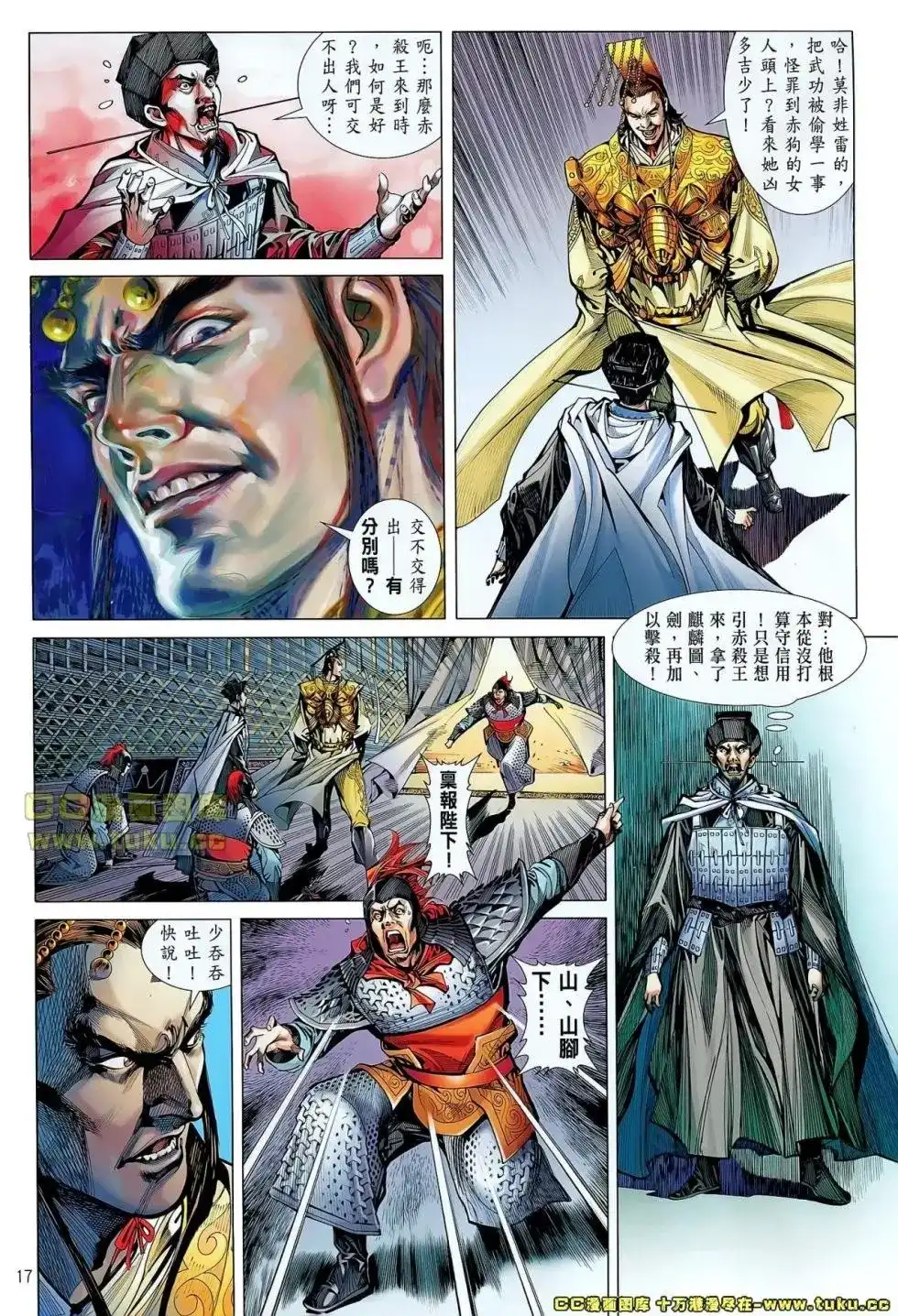 《铁将纵横2012》单行本 第043卷 第18页