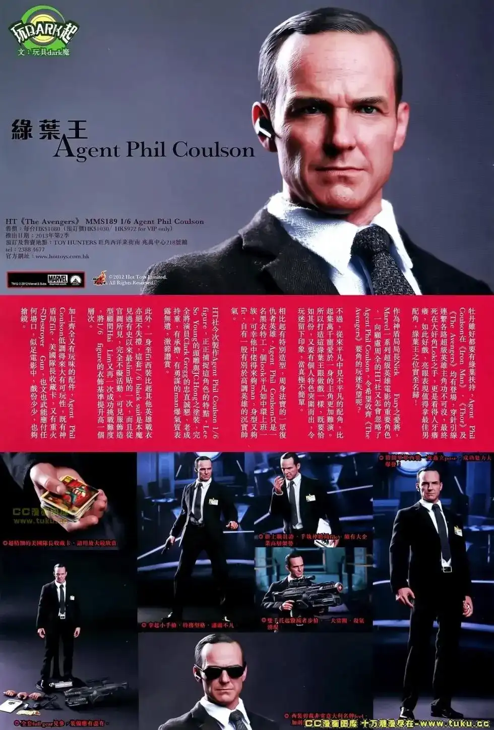 《铁将纵横2012》单行本 第044卷 第34页