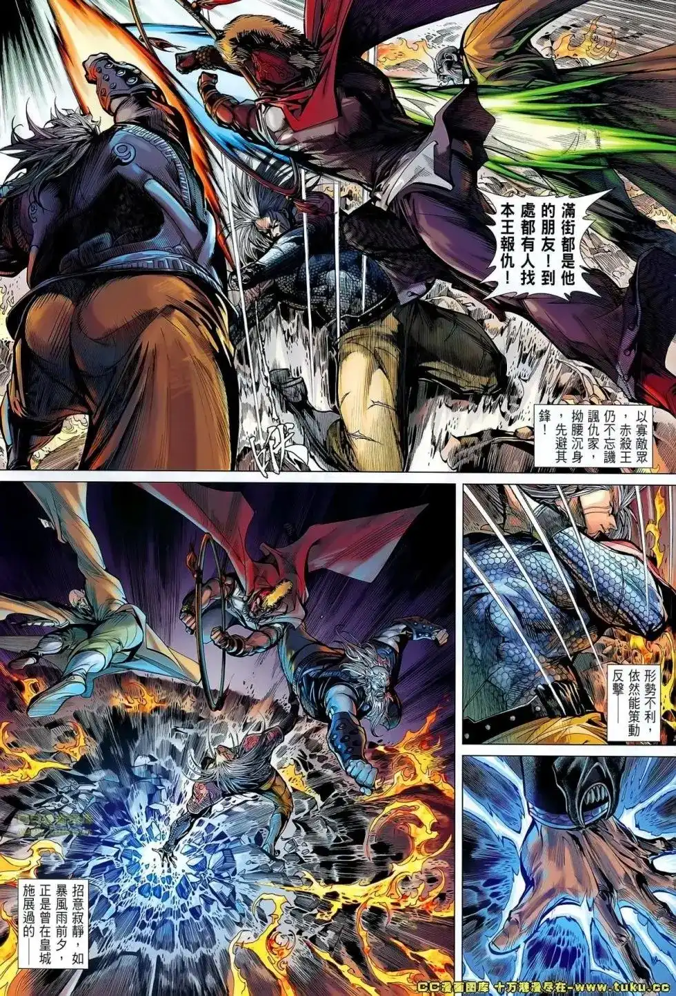 《铁将纵横2012》单行本 第044卷 第25页