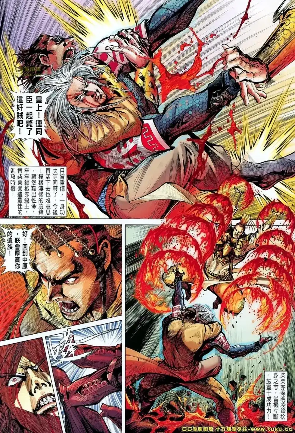 《铁将纵横2012》单行本 第045卷 第22页