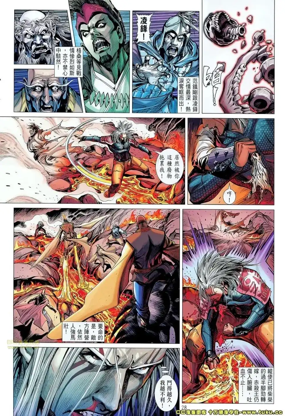 《铁将纵横2012》单行本 第045卷 第25页