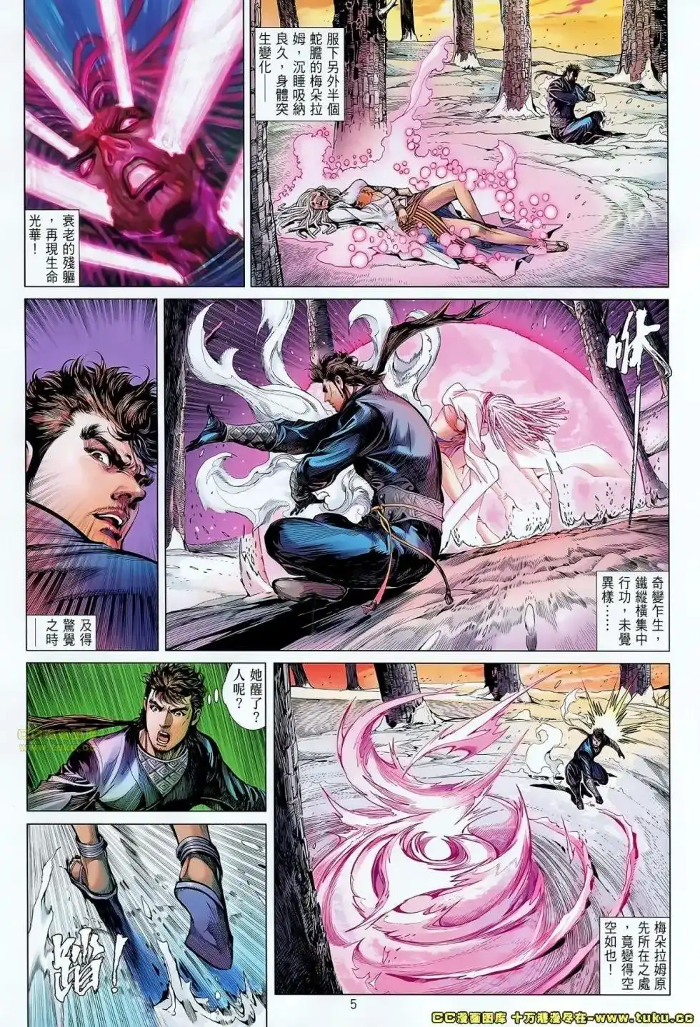 《铁将纵横2012》单行本 第045卷 第5页