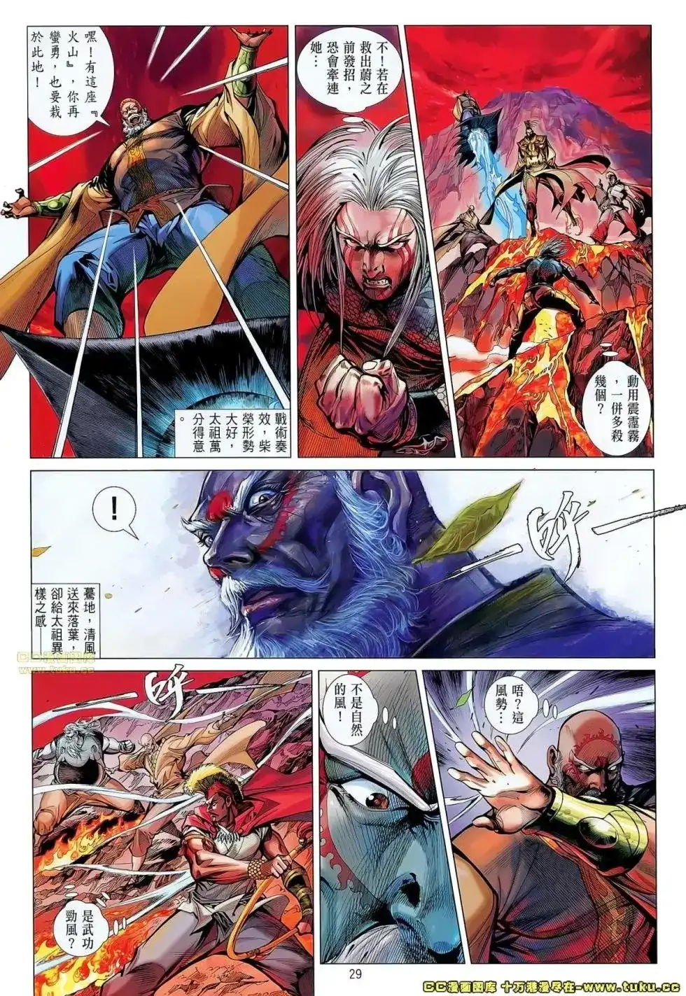 《铁将纵横2012》单行本 第045卷 第26页